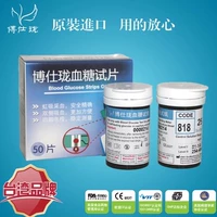 Bo Shilong GLM77 Электронный глобус крови посвященные 100 тестирования испытаний Strinks GLS-77 Taiwan Оригинальная бесплатная доставка