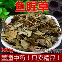 Китайский лекарственный материал houttuynia травяной чай чистый натуральный подлинный свежие сухие товары для складных уш