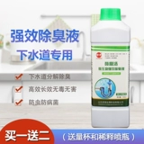 Канализационная дезодорантная туалетная туалетная туалетная кухня дренаж дренажный проток дезодорирующий дренажную трубу пола анти -кодовой чистящий агент