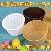 Масло -надежная чашка чашки с бумажной чашкой стакана чашка стакана чашка чашка Qifeng Cake Cake Pape Paper Todfen Cup