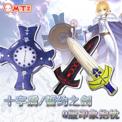 taobao agent The two -dimensional fate anime of the steamed bun club, the king of the king FGO, the surrounding black Saber sacred sword shield doll pillow pillow pillow