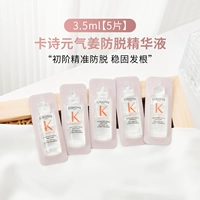 Эссенция, против выпадения волос, 3.5 мл, 5 штук, 17.5 мл