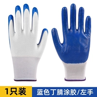 1 [левая рука] синие пластиковые перчатки в дингцинге