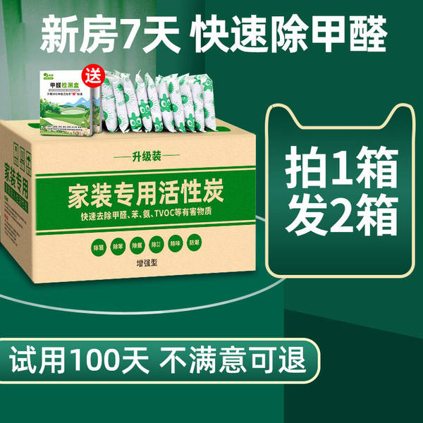 Активированного угля удалять формальдегид идти запах новый комната адсорбция в дополнение ко вкусу углерод пакет сосать формальдегид артефакт бамбуковый древесный уголь пакет автомобиль использовать домой