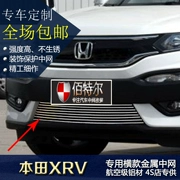 15 Honda XRV sửa đổi phụ kiện ngoại thất đặc biệt lưới tản nhiệt dự phòng dải sáng bảo vệ lưới kim loại trang trí - Những bộ phận xe ô tô