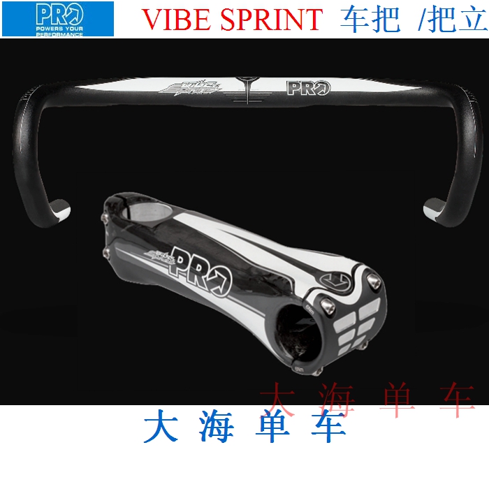 pro vibe sprint handlebar