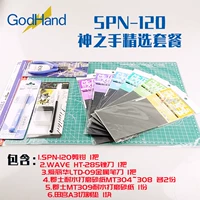 [SPN-120 выбрал рекомендуемый рекомендуемый пакет]