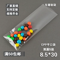 OPP Flat Pocket Food Food Lollipop Пластиковый пакет упаковочный пакет 5 шелк 8,5*30 см 3 Юань 100 Специальная цена