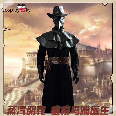 taobao agent Medieval Performance Clothing Steam Punk Plague Bird Block Doctor Cosplay Men's Bird Buck Mask