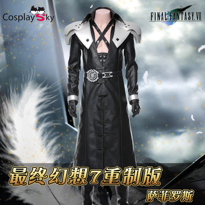 taobao agent Final Fantasy 7 Remake COSPLAY Siffirus COS men's European and American Astronomical Game role -playing