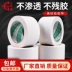 Băng giấy Yongzhi bán buôn màu giấy làm đẹp giấy 15 mét sơn mặt nạ giấy trang trí băng 