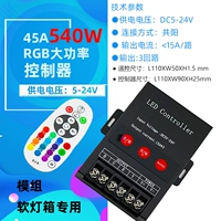 Светодиодный разноцветный контроллер, разноцветная светодиодная лента, 540W, 24v