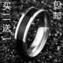 Độc đoán Nhẫn của Nam Giới Thời Trang Hàn Quốc Titanium Thép Nhẫn Cá Tính Triều Trai Trang Sức Nhẫn Phụ Kiện Couple Nhẫn Nhẫn