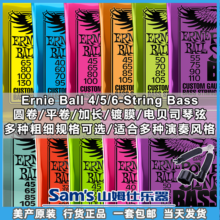 SAMSHAM Ǳ ERNIE BALL 456 STRING EB ELECTRIC BAYS̽̽