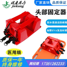 Пластырь 头部固定器 医用急救铲式担架成人 塑料担架脊柱板脊椎板担架