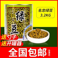 Знаменитая консервированная еда Zhongganshui Mung Connied 3,2 кг сразу же приготовлена ​​медовая фасоль