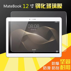 Huawei MateBook kính cường lực phim HZ-W09 máy tính bảng màn hình phim W19 HD 12 inch phụ kiện bao da ipad air 3