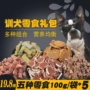 Dog Snacks Túi quà tặng Thịt bò Gà Gà Chips Bánh quy nhỏ Sushi Teddy Golden Retriever Giải thưởng đào tạo - Đồ ăn vặt cho chó hạt cho chó