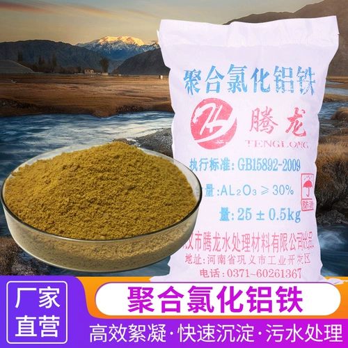 Полиэтиленовый алюминиевый железобетон Деклетный флокулянтный агент по обработке воды PAFC 26/30 Производители контента