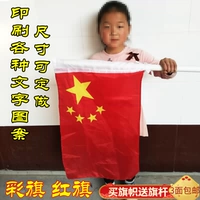 Танцевальный реквизит красный флаг Детский взрослый взрослый сцен