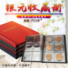 Альбом для нумезматики 明泰微型钱币收藏册银元大头硬币册泰山纪念币古钱币保护册包邮
