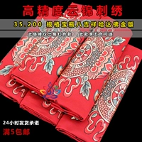 Пятиколорная хада -тибетские украшения красная сгущенная шелковая вышивка восемь благоприятной монгольской компании Hada Company.