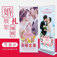 Свадебный плакат x дисплей производства