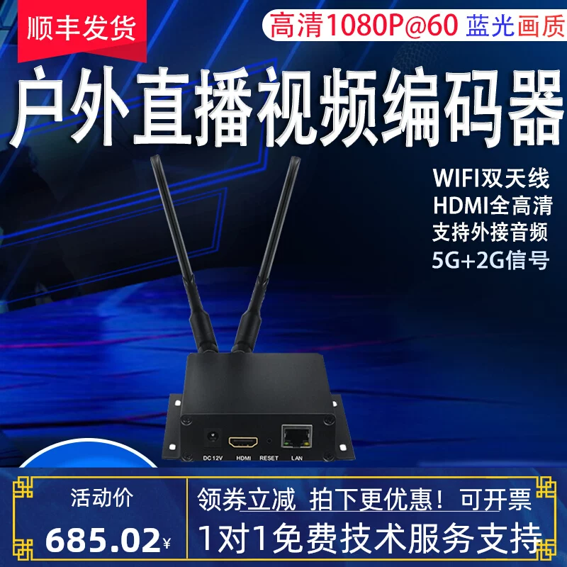 Беспроводной видеокодер для Outdoor Live Flow RTSP UDP RTMP компьютер IPTV мониторинг набор карт