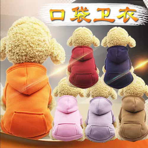 Толстовка с капюшоном для домашних животных теплое собачья одежда