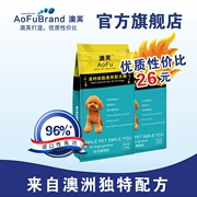 Aofu 2.6 kg dog staple food Nhỏ dog Teddy Bear Tha Mồi Vàng Chung thức ăn cho chó tóc Sáng Canxi