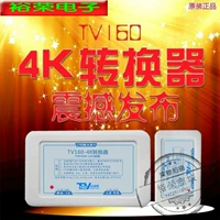TV160-4K Converter