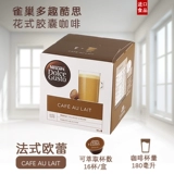 Европейское уроженец Domce Gusto Cafe Au Lait French Olei