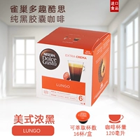 Подлинный импортный кофе Dolce Gusto Lungo American Cold Black Capsule Coffee