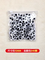 Около 240 черных и белых глаз в прозрачной сумке 12 мм черно -белые глаза