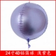 24 -INCH Light Purple 4D Ball