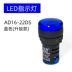 Thượng Hải Erkai AD16-22DS chất lượng cao đèn báo nguồn ĐÈN LED báo tín hiệu đèn 220V380V 
