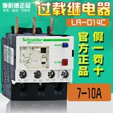[100%оригинальный подлинный] Schneider перегрузка реле LRD14C LR-D14C 7-10A