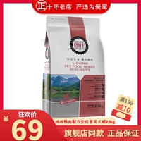 Juejia Full -Price Dog Food 10 Catties of Golden Retriever в маленький собачий зерно маленький плюшевый биенди универсальные щенки 1,5 кг флагмана