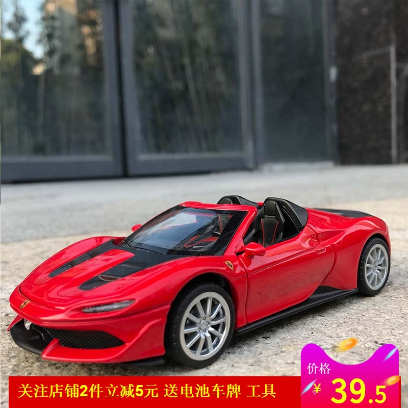 Mô hình xe mô phỏng hợp kim Jiaye 1:32 Ferrari J50 siêu chạy âm thanh và ánh sáng cửa kim loại mô hình xe đồ chơi - Chế độ tĩnh