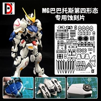 HD Gundam Model Mg Iron Blood Ibo Barbatos Четвертый металл Детали металла модифицированные etquet model