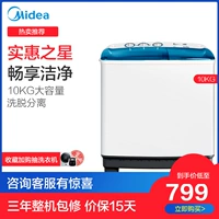 Midea Midea MP100VS808 10 kg KG công suất lớn thùng đôi máy giặt bán tự động đôi xi lanh - May giặt máy giặt