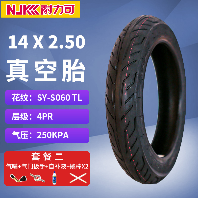 14X2.50 High Speed Vacuum Tire 4-Layer Package 2Endurance is good Electric vehicle tyre 3.00-10 a storage battery car Vacuum tire 3.50-10 Motorcycle tire 14X3.2 tyre