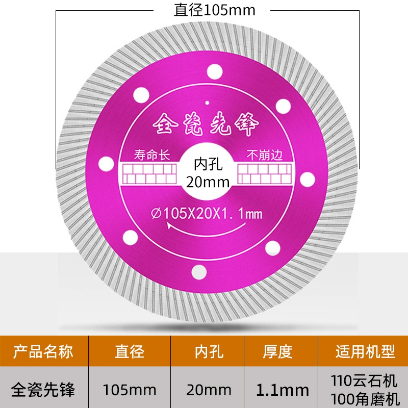 Lưỡi cắt gạch men không sứt mẻ cạnh khô cắt vua máy mài góc siêu mỏng đá kim cương lưỡi cưa gốm đặc biệt lưỡi xẻ rãnh đĩa cắt gạch Lưỡi cắt gạch