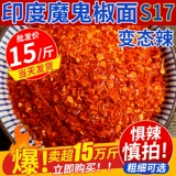 Индийский дьявол ненормальный перец Сычуань Специальный перец лапша Двух -тадпон Xiaomi Spicy Chili Масло для барбекю 500 г