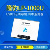 USB Portal Printing Server поддерживает HP HP Printer M403D 401D 400