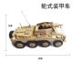 1 транспортный автомобиль Lion Armor