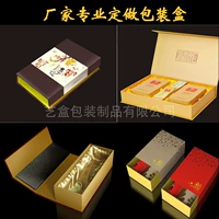 Подарочная коробка индивидуальная упаковочная коробка пользовательская цветная настройка коробки для небес и земля