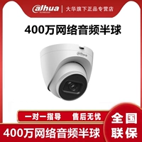 Dahua 4 миллионов HD-камеры Инфракрасная сеть записи