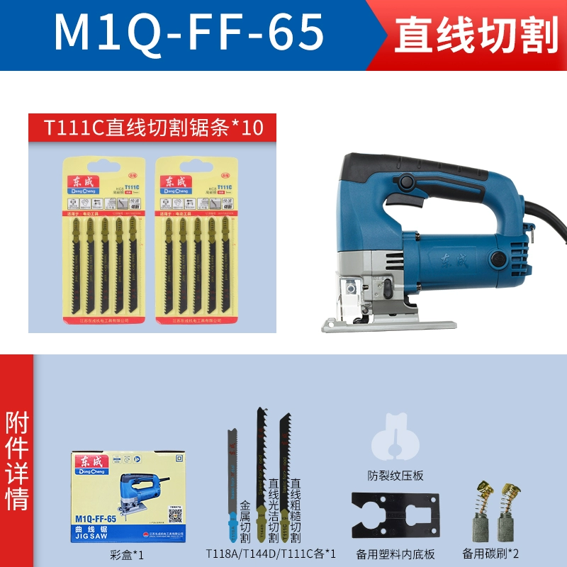 Đông Thành ghép hình FF85 điện cầm tay chế biến gỗ đa chức năng cắt đường cong máy cưa điện nhỏ Đông Thành dụng cụ máy cắt thủy lực Máy cắt kim loại