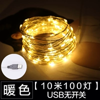 Usbless Switch 10 метров 100 световых теплых цветов